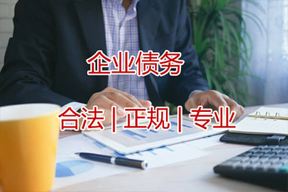 凤庆要债公司：帮助培训机构全额讨回130万培训费用