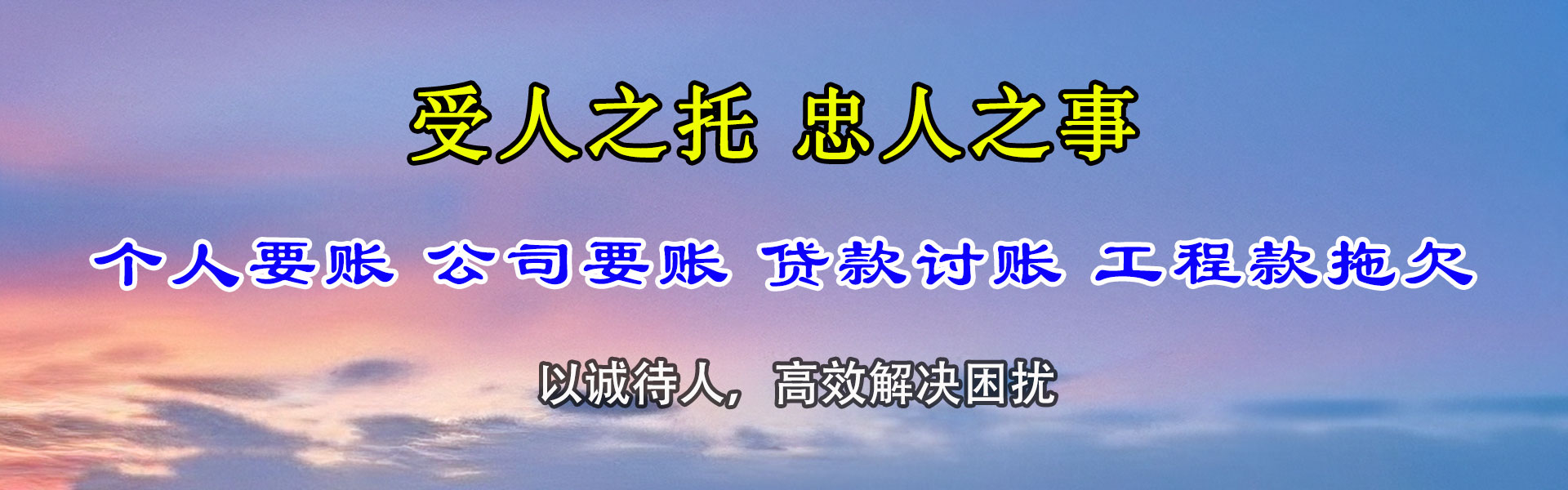 凤庆索债公司